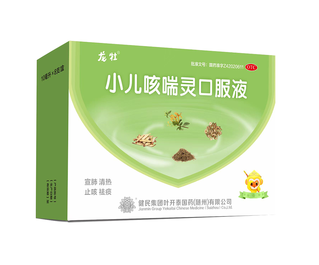 小儿咳喘灵口服液